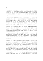 김기림 기상도 -11