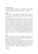 일본의 결혼식 -2