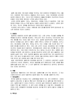 일본의 결혼식 -3