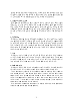 일본의 결혼식 -4