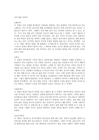 향가와 사뇌가 그 구분 및 향가의 특성 -4