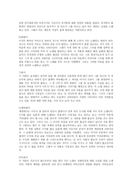 향가와 사뇌가 그 구분 및 향가의 특성 -5