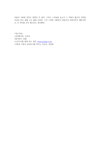 향가와 사뇌가 그 구분 및 향가의 특성 -8