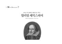 William Shakespeare, 희극의 특징 -3