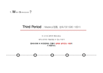 William Shakespeare, 희극의 특징 -6