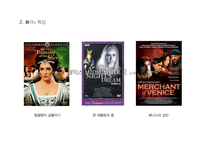 William Shakespeare, 희극의 특징 -13