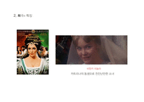 William Shakespeare, 희극의 특징 -16