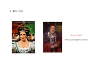 William Shakespeare, 희극의 특징 -17