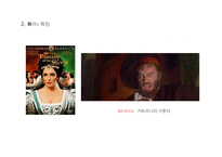 William Shakespeare, 희극의 특징 -18