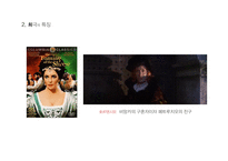 William Shakespeare, 희극의 특징 -19