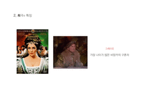 William Shakespeare, 희극의 특징 -20