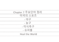미국의 스포츠, Sports Heal the World _ Michael Jackson -2