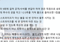 미국의 스포츠, Sports Heal the World _ Michael Jackson -12