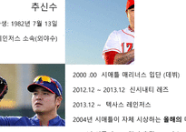 미국의 스포츠, Sports Heal the World _ Michael Jackson -14