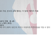 미국의 스포츠, Sports Heal the World _ Michael Jackson -17