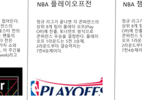 미국의 스포츠, Sports Heal the World _ Michael Jackson -19