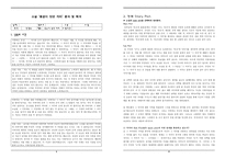소설 풍금이 있던 자리 분석 및 해석 -1