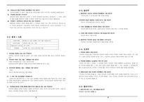 소설 풍금이 있던 자리 분석 및 해석 -3