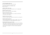 소설 풍금이 있던 자리 분석 및 해석 -4