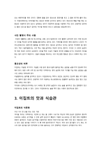 이집트의 문화 및 생활 -4