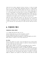 이집트의 문화 및 생활 -10