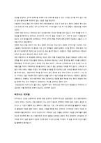 이집트의 문화 및 생활 -12