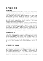 이집트의 문화 및 생활 -16