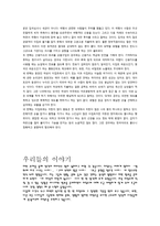 이집트의 문화 및 생활 -17