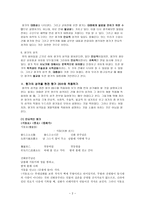 향가의 성격과 향가 작품 분석 -2