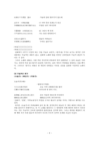 향가의 성격과 향가 작품 분석 -6