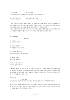 향가의 성격과 향가 작품 분석 -9