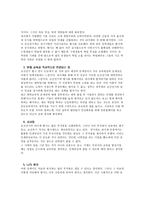 조선전기 별시 연구 -2