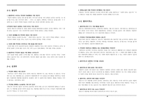 소설 필경사바틀비 분석 및 해석 -3