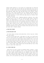 동양중세사 -2