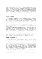 동양중세사 -3
