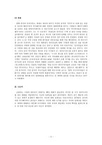동양중세사 -5