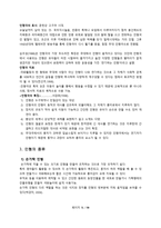 미술매체연구 및 실습 - 인형 -5