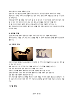 미술매체연구 및 실습 - 인형 -8