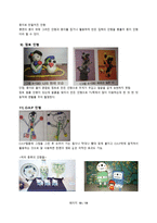 미술매체연구 및 실습 - 인형 -10