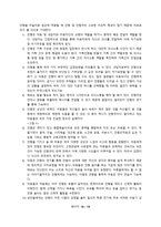 미술매체연구 및 실습 - 인형 -16