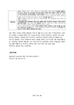미술매체연구 및 실습 - 인형 -19