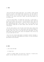 문학과 사회 - 서정주의 협력과 친일 -2