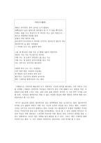 문학과 사회 - 서정주의 협력과 친일 -3