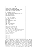 문학과 사회 - 서정주의 협력과 친일 -5