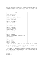 문학과 사회 - 서정주의 협력과 친일 -6