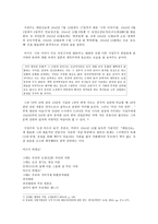 문학과 사회 - 서정주의 협력과 친일 -11