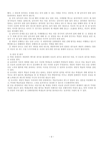TGT모형을 통한 창의적인 시조수업 -6