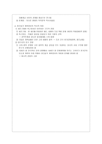 원간섭기 개혁정치의 성격 -3