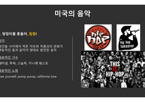 President’s Day와 미국의 음악 -15