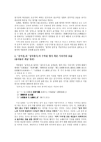 균여전, 삼국유사를 바탕으로 규정하는 향가 -2